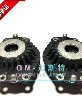 别克昂科威前减顶胶总成前减震器塔顶避震器压力轴承前减上座原厂