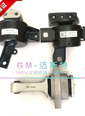 雪佛兰乐风乐骋机脚垫发动机胶墩变速箱胶垫波箱机爪垫发动机支架