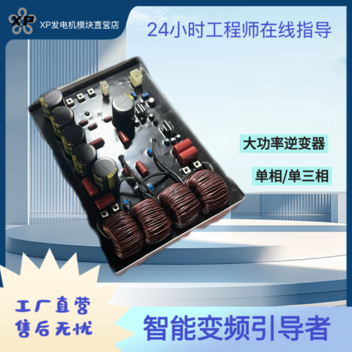 大功率数码变频发电机逆变器12KW简易焊机分段控制模块通机配件