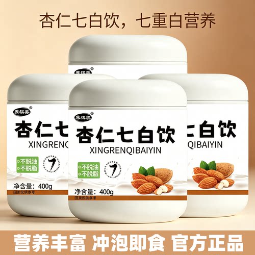 杏仁七白饮营养丰富冲泡即饮