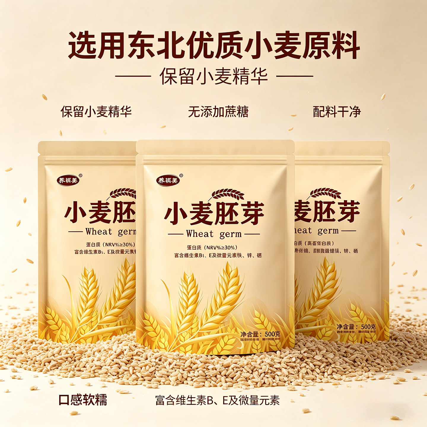 小麦胚芽官方正品粗粮膳食纤维代餐无糖无添加冲泡即食富硒代餐粉