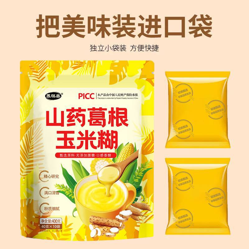 粗粮无添加山药葛根玉米粉