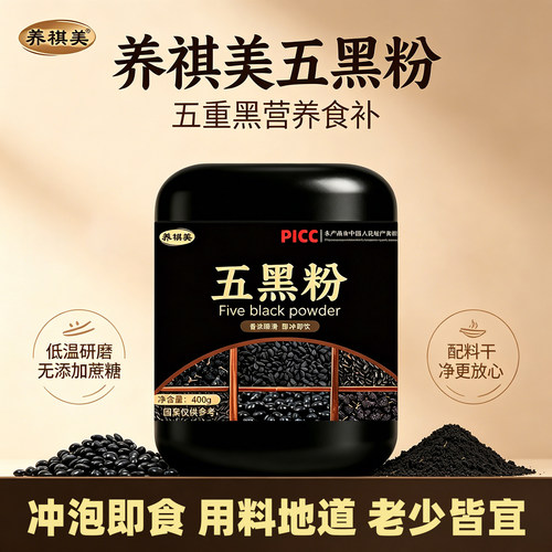 以黑养黑天然食补五黑粉