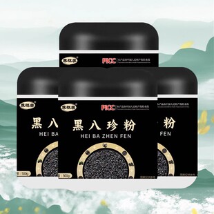 营养美味黑八珍粉黑芝麻糊冲泡即食代餐粉早餐上班族以黑养黑粗粮
