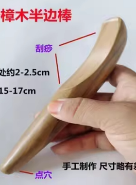 穴位木质全身通用手部足底按摩笔