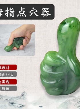 拨筋棒点穴笔疏通经络足疗按摩器