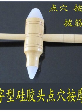 木质按摩器足疗脚底穴位三角棒