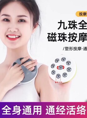 经络刷滚珠疏通揉肚子