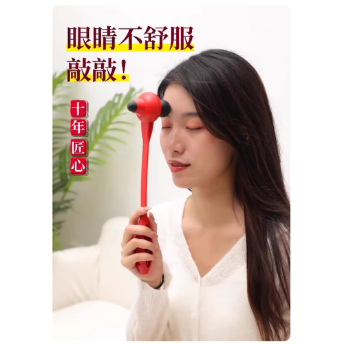 按摩锤子眼睛眼部全身捶背腿敲打棒按摩器养生经络拍打硅胶敲头锤