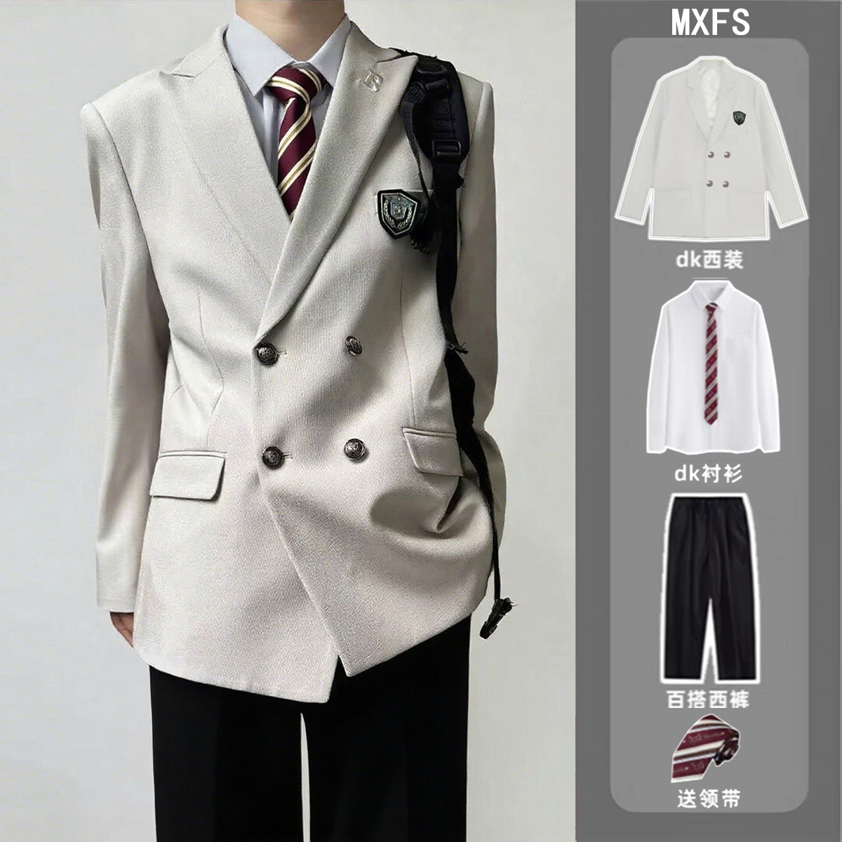 dk日系西装制服米白色青少年高中生双排扣校供感徽章领带西服套装