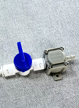 大阳净水器二分管接抽水器负压阀