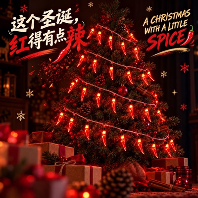 LED圣诞节装饰辣椒灯串氛围灯