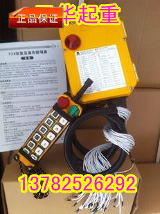 包邮台湾禹鼎遥控器F24-8S/F24-8D/F24-10S/F24-10D/F24-12S/F24-