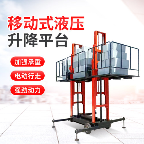 电动液压砌筑升降平台电动升降机