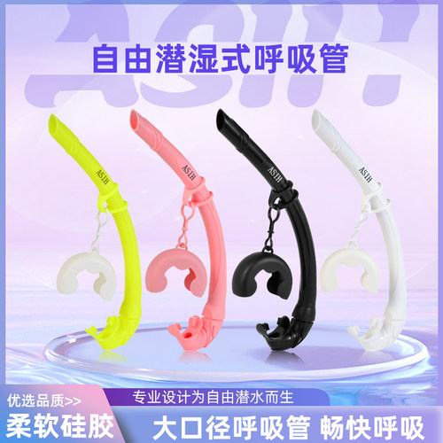 游泳自由浮潜成人呼吸湿式可折叠