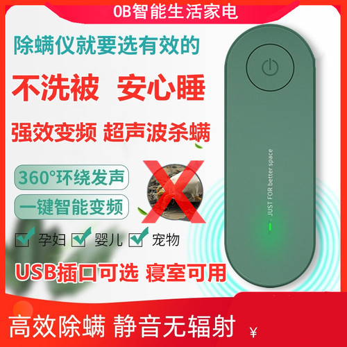 全自动超声波除螨仪杀菌除螨99%