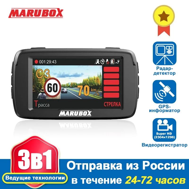 MARUBOX M600R Car Dvr 3 In 1 Radar Detector GPS Dash Camera