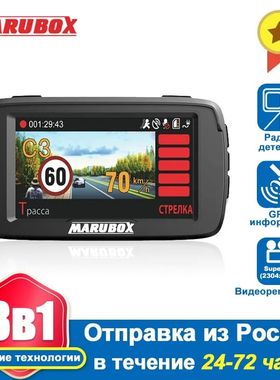 MARUBOX M600R Car Dvr 3 In 1 Radar Detector GPS Dash Camera