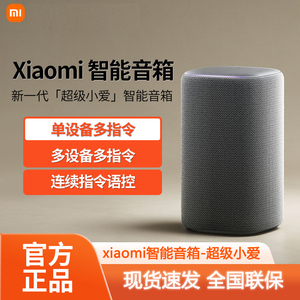 MIUI/小米 OH2小米智能音箱超级小爱同学ai大模型蓝牙音响家用
