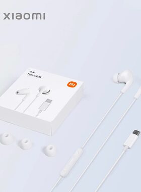 小米Type-C有线耳机运动音乐游戏