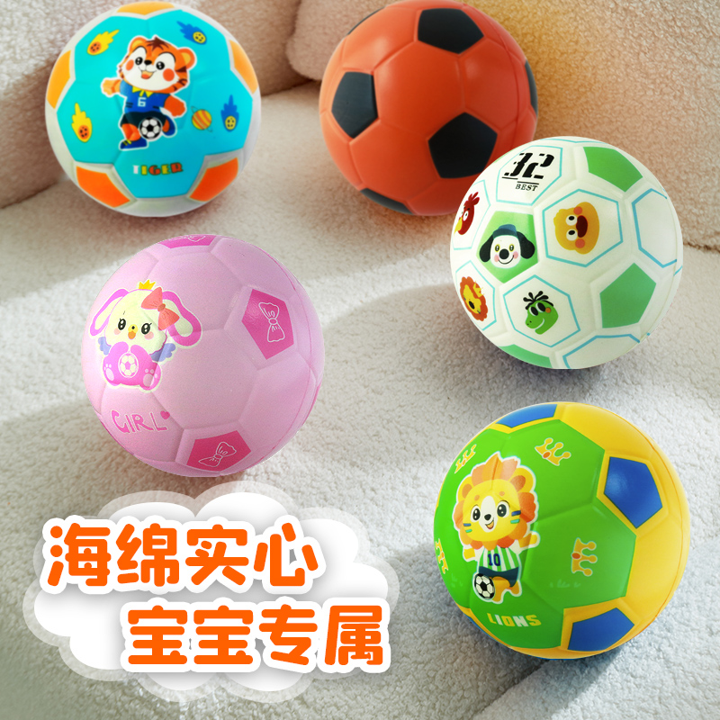 儿童海绵足球幼儿园宝宝专用小皮球室内免充气玩具球泡沫实心小球