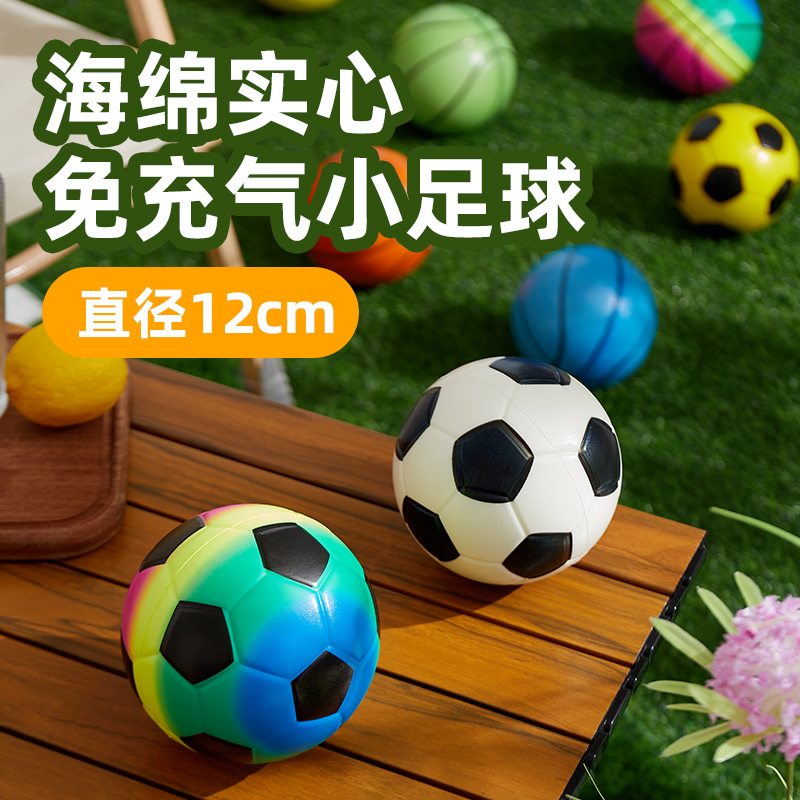 儿童弹力玩具小篮球宝宝专用手抓球婴儿球类室内抛接海绵拍拍足球