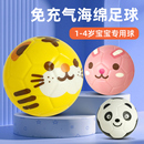 儿童足球宝宝西瓜球幼儿园玩具迷你家用婴儿专用小足球海绵免充气