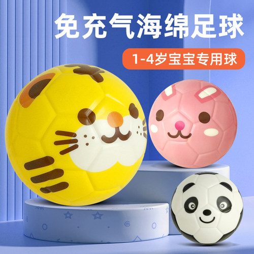 儿童卡通小足球清仓特价免充气
