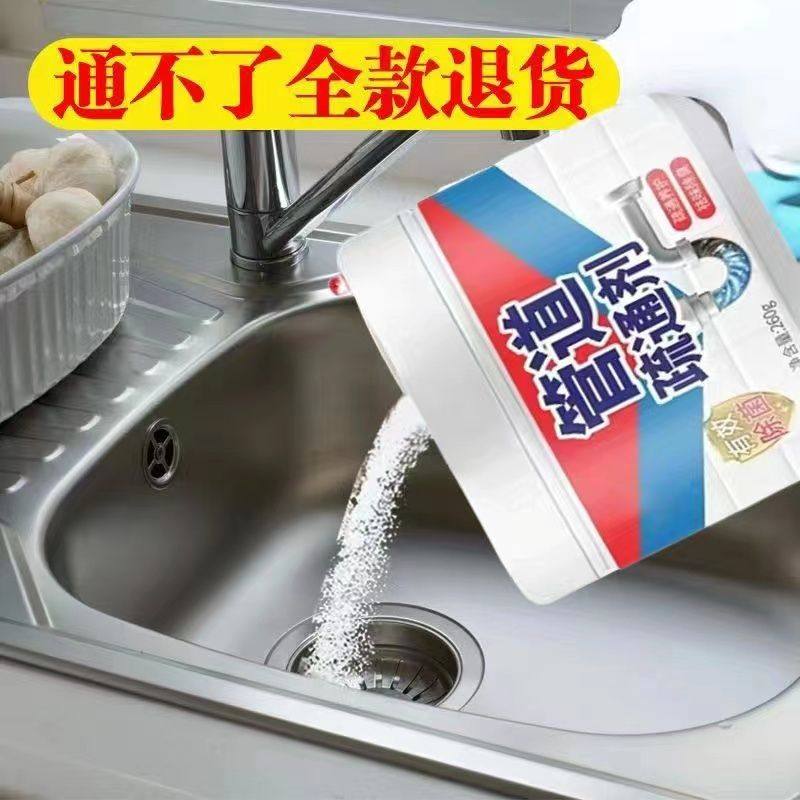 管道疏通剂强力溶解下水道厕所马桶厨房通堵塞防臭,洗护清洁剂/卫生巾/纸/香薰,管道疏通剂,淘宝优惠券,粉丝福利购,淘宝优惠卷