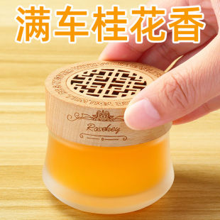 饰品摆件男女士车用持久淡香薰 固体香膏桂花香氛车载香水汽车内装