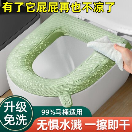 防水马桶坐垫四季通用秋冬厕所EVA硅胶泡沫坐便套免洗家用马桶垫