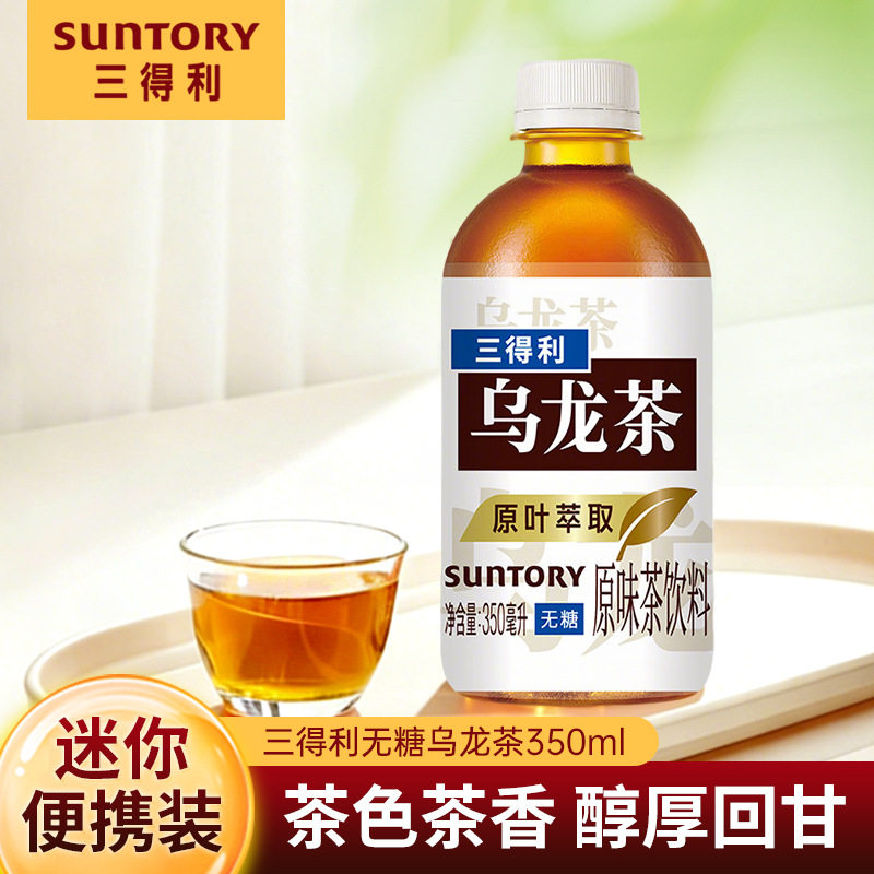 三得利乌龙茶无糖350ml乌龙茶清爽解渴6瓶12瓶整箱办公室待客茶饮