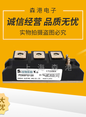 现货可控硅模块PD55FG120，正品质量保证