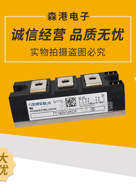 全新TT142N12KOF功率可控硅模块