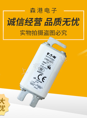 【上海森港】保险丝 170M2621 170M2621D 400A 690V熔断器