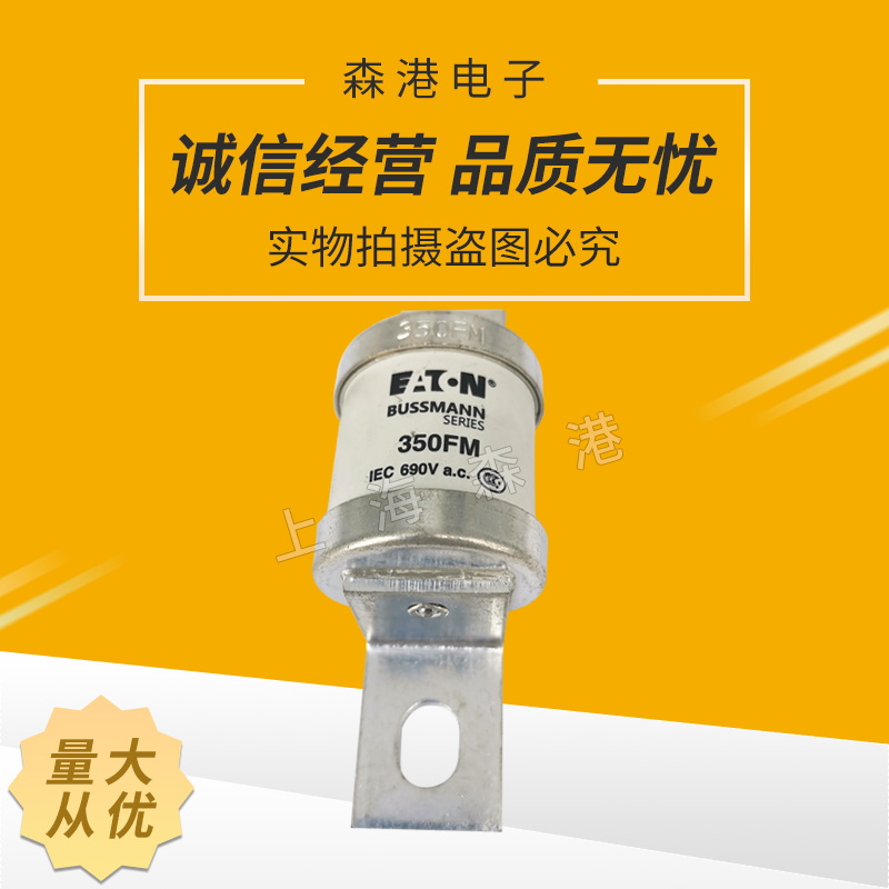 BS88:4熔断器  350FM 690V（200FM 250FM 280FM 315FM）