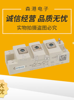 全新BSM100GB120DLCK功率IGBT模块，现货