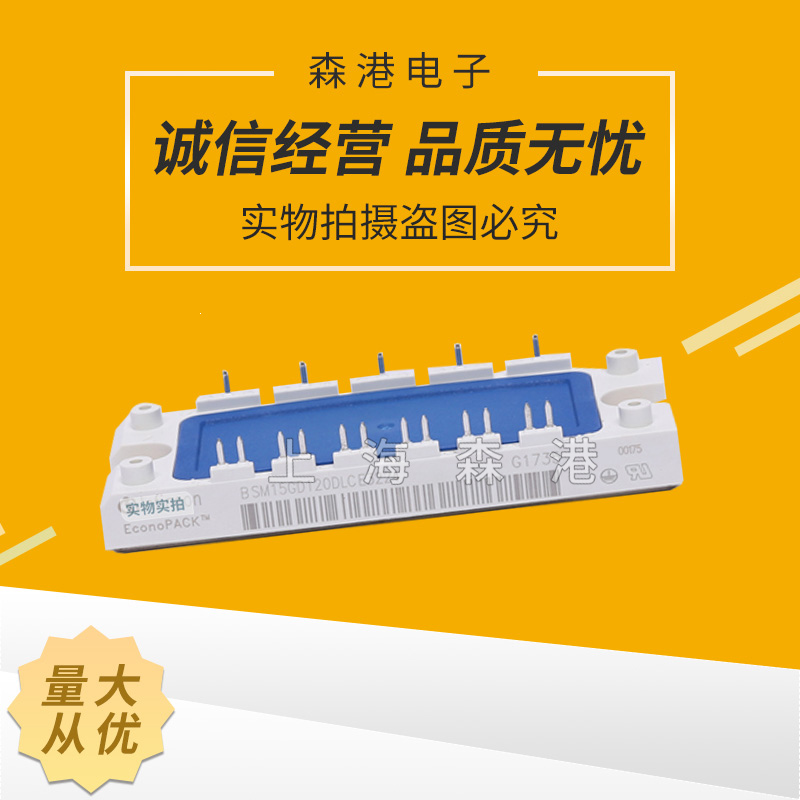 BSM15GD120DLCE3224 全新IGBT模块