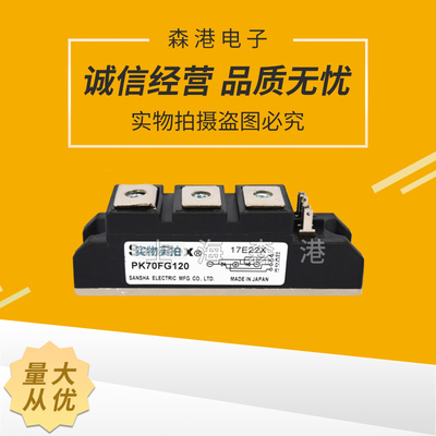 全新.可控硅功率模块PK70FG120
