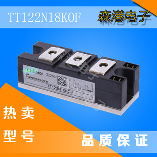【上海森港】TT122N18KOF功率可控硅模块，全新现货