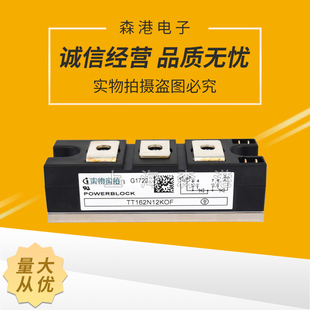 全新TT162N12KOF可控硅模块，功率IGBT