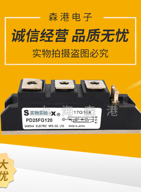全新可控硅模块PD25FG120