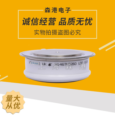 【上海森港】N1467NS260 功率晶闸管模块，全新现货