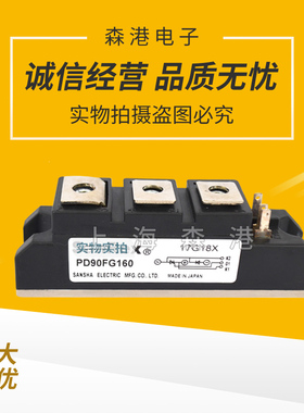 功率可控硅模块PD90FG160现货直销