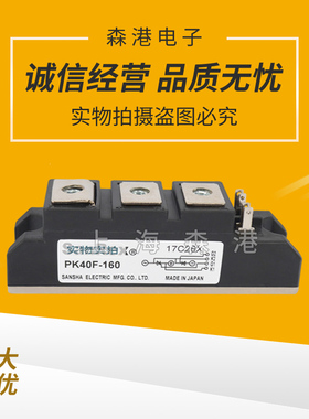 PK40F-160全新功率整流模块，现货直销