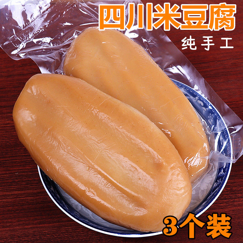 四川南充特产米豆腐手工制作农家碱水馍馍灰碱粑粑约400g*3个