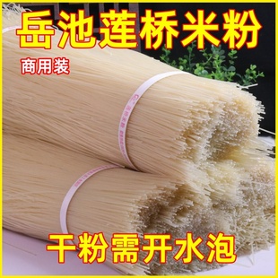 四川米粉广安岳池米粉莲桥米粉南充米粉 60斤/袋适用于粉馆商用
