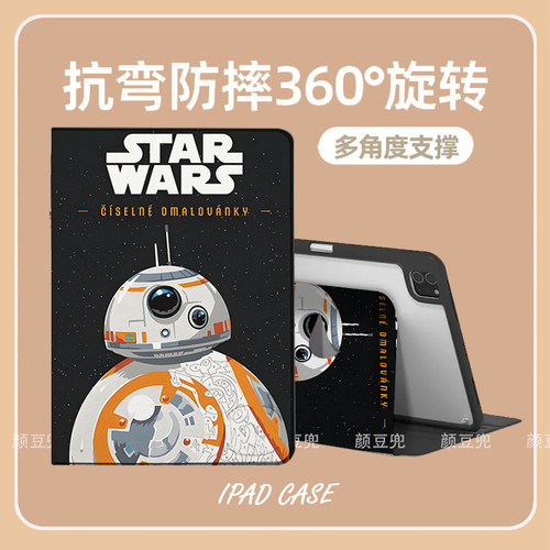 Air13星球大战BB8周边ipad11平板套皮套ipad10.2适用air7 6 5第十代保护套pro13笔槽mini6 7小米78华为Air12