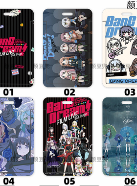 BanG Dream!It's MyGO 饭卡套校园卡套 工作证件卡套公交地铁卡套