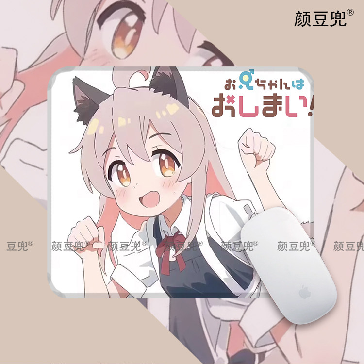 可爱猫耳女仆 绪山真寻 日系鼠标垫 二次元小号 加厚锁边电脑桌垫